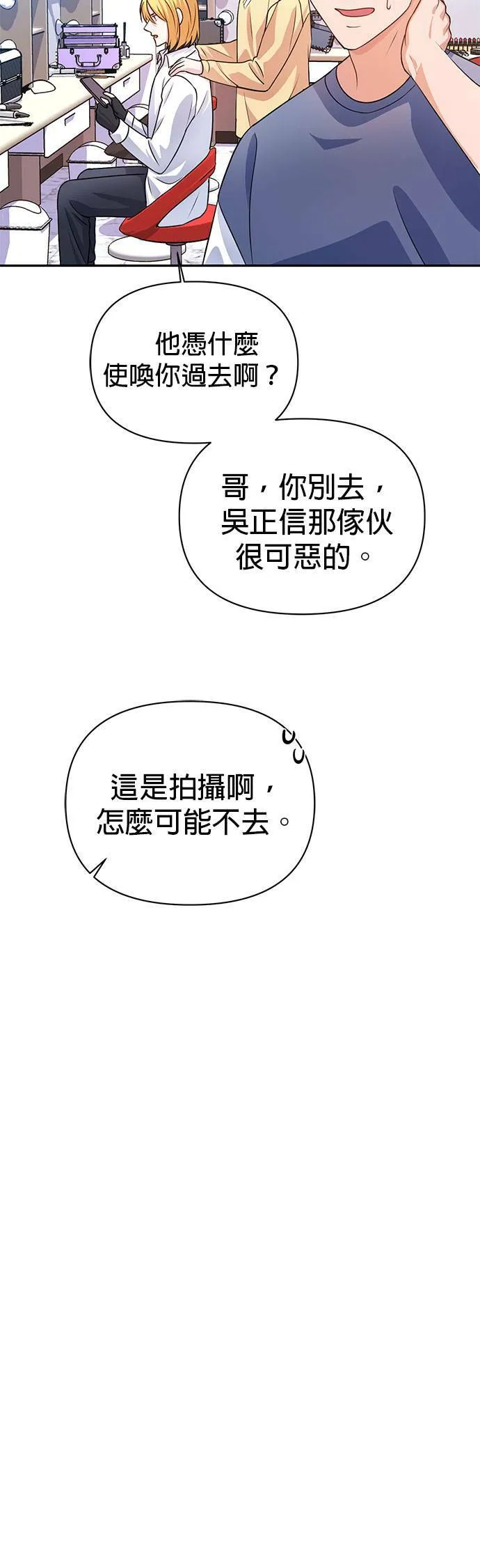 第20话 第15页