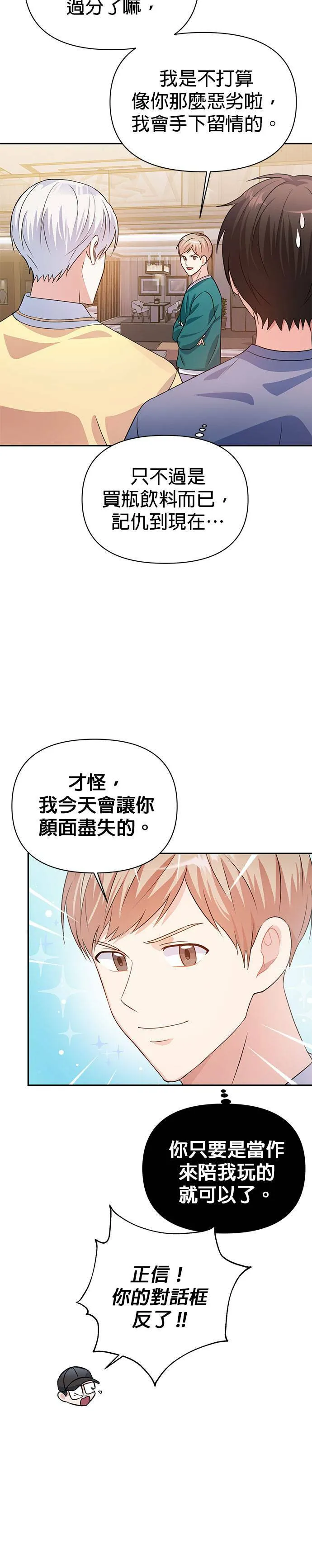第20话 第18页