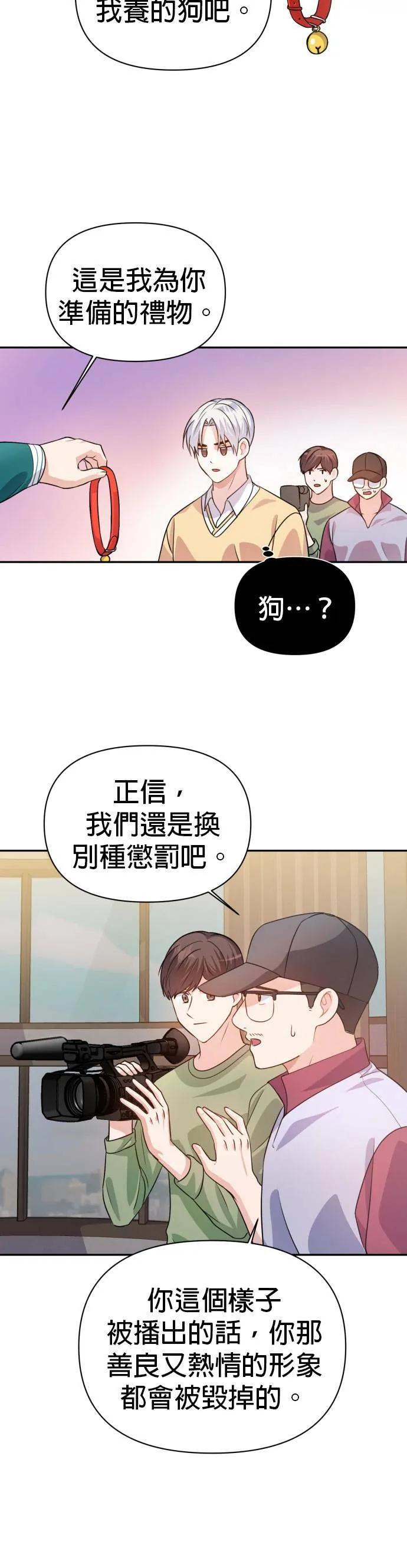 第20话 第20页