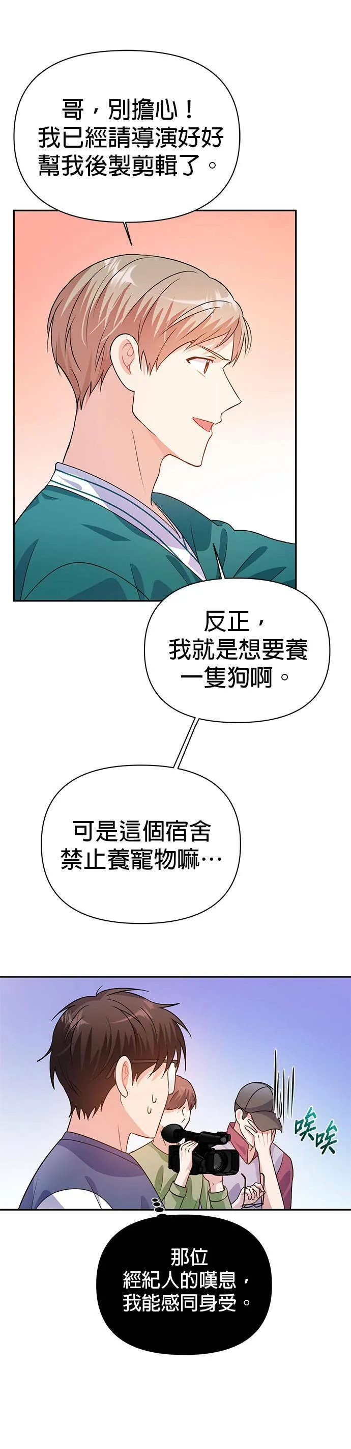 第20话 第21页