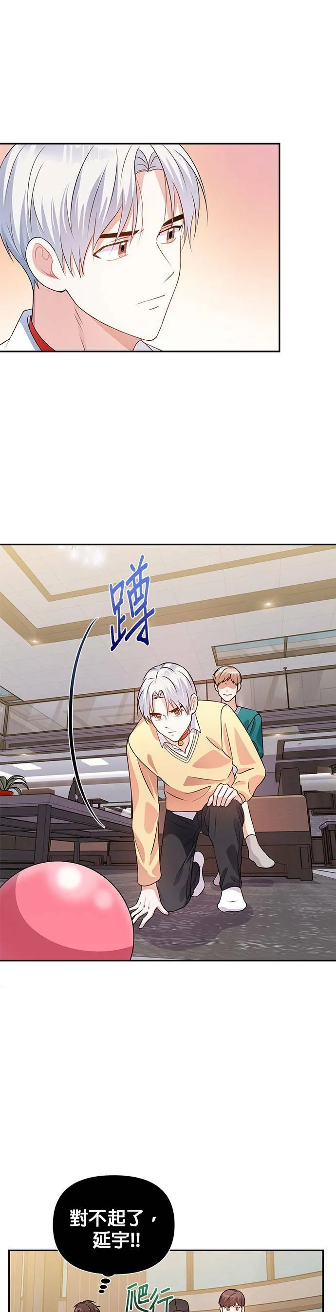 第20话 第27页