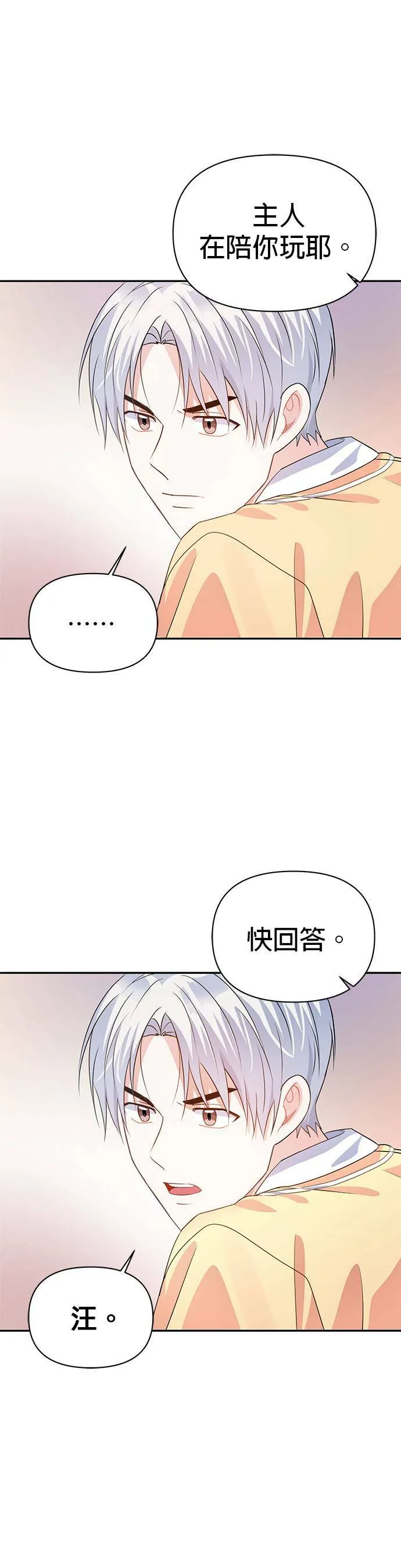 第20话 第29页