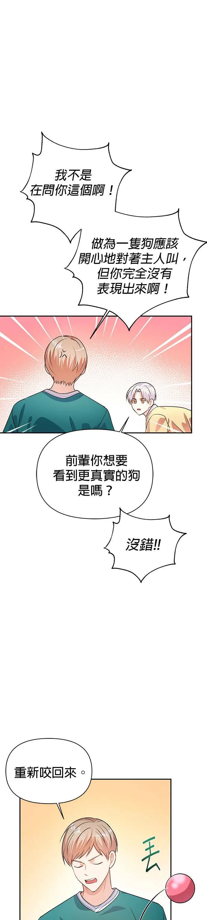 第20话 第31页