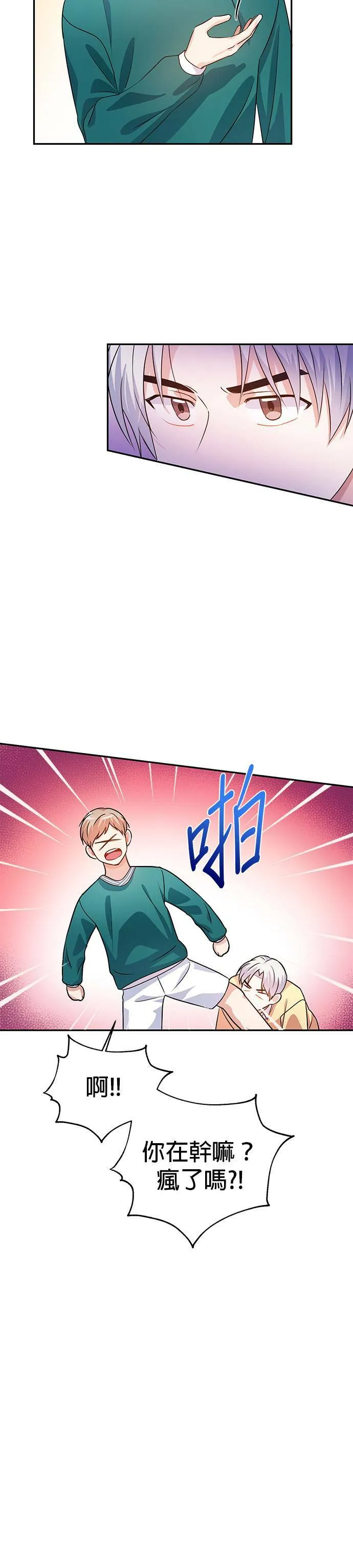第20话 第32页