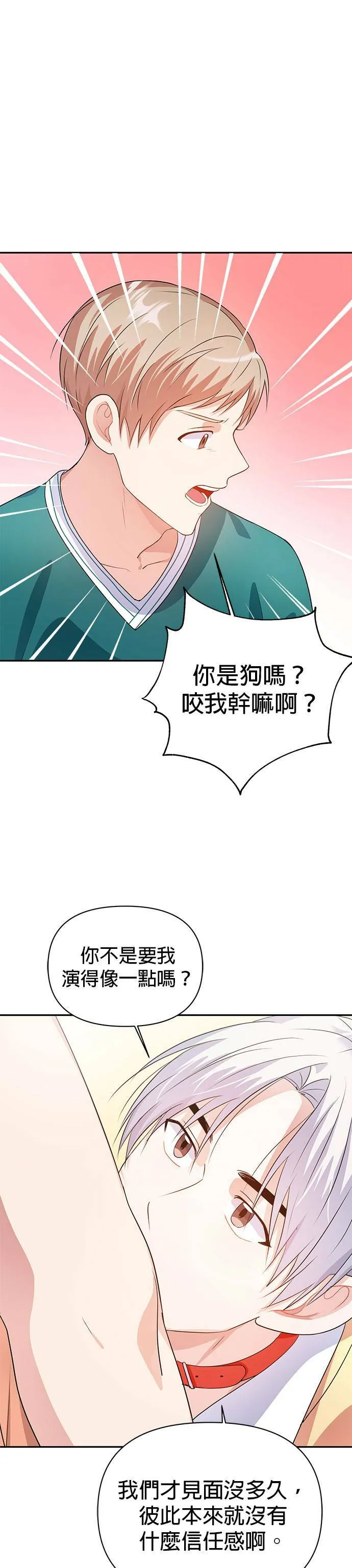 第20话 第33页