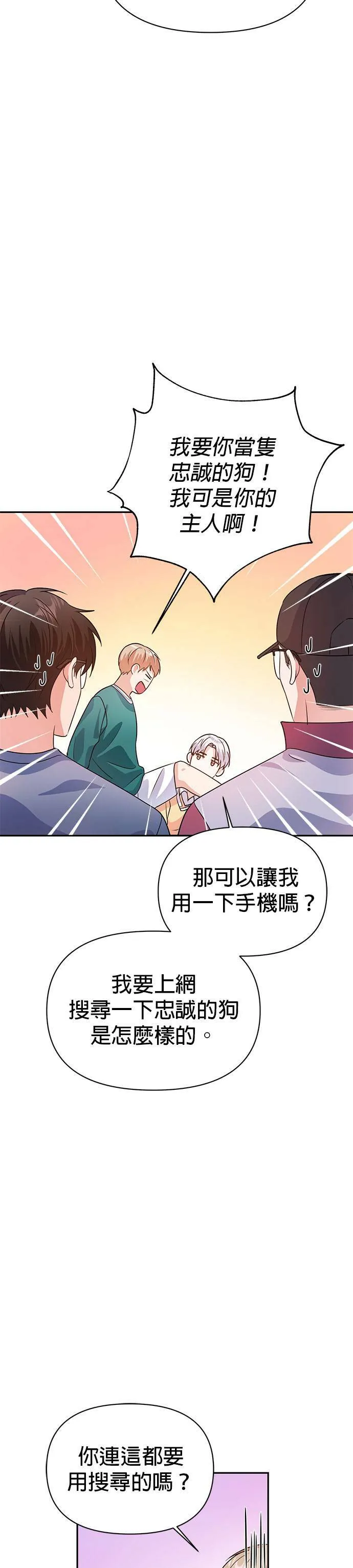 第20话 第34页