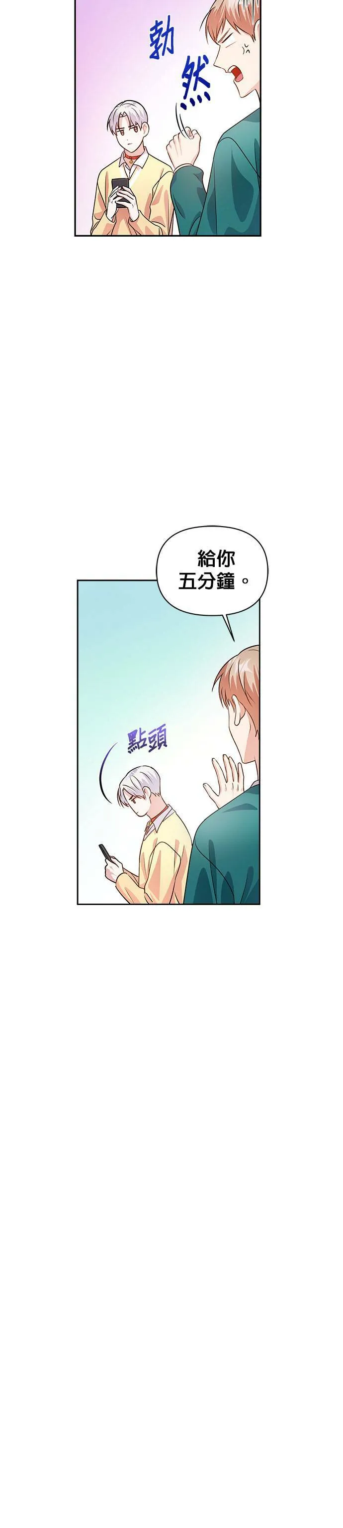 第20话 第35页