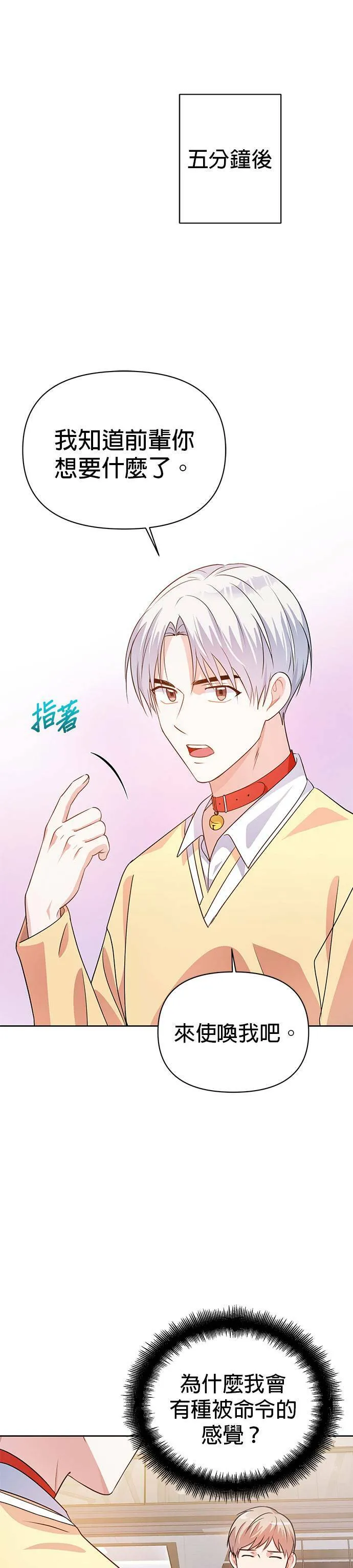 第20话 第36页