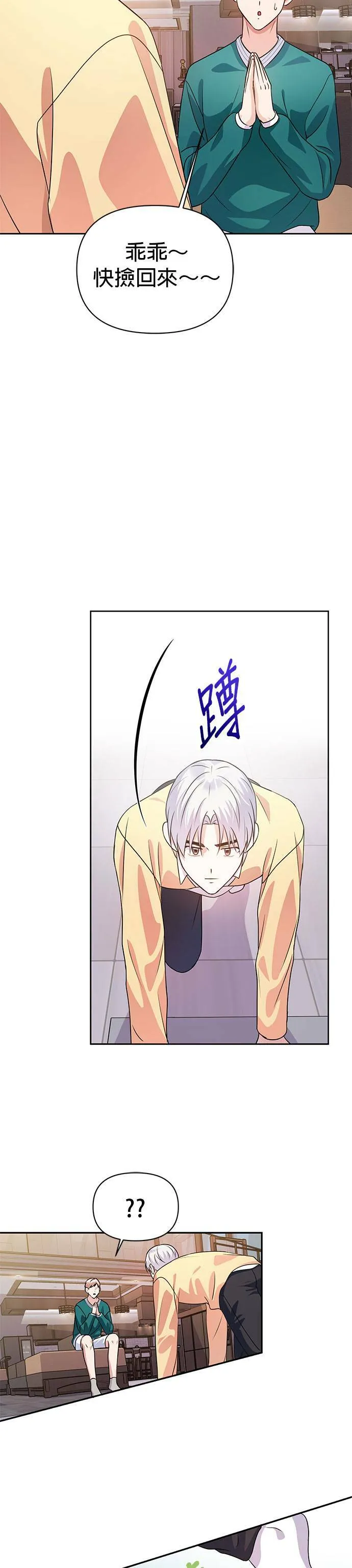 第20话 第37页