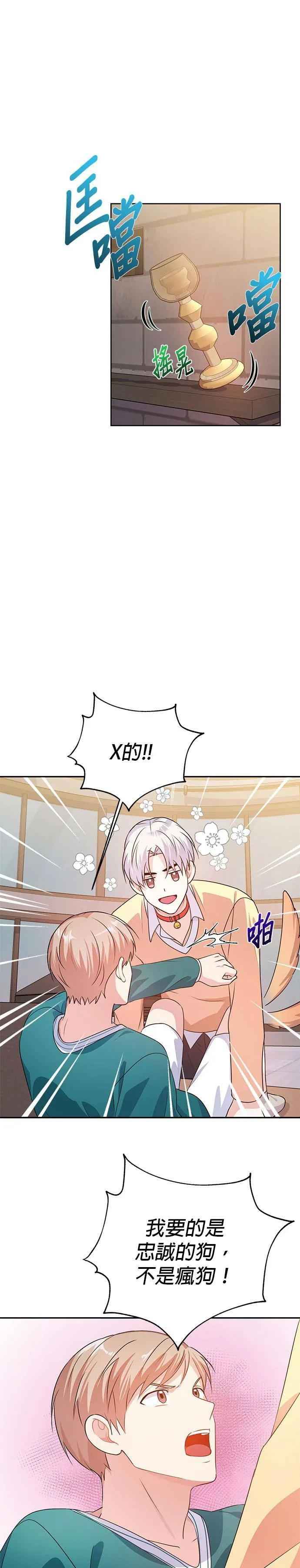 第20话 第39页