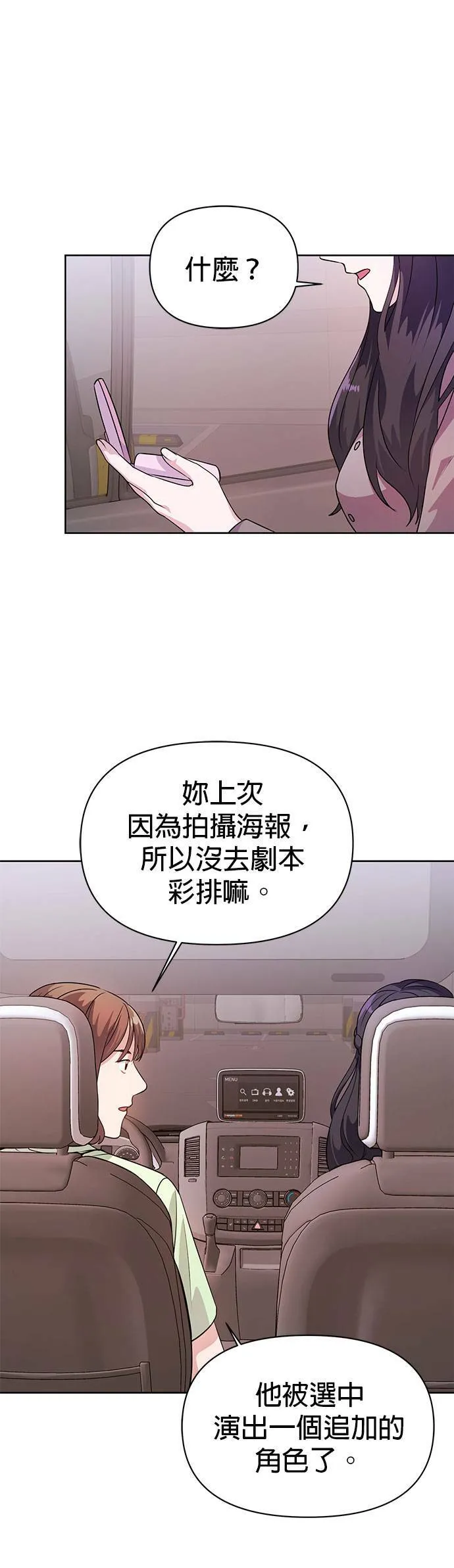 第20话 第43页