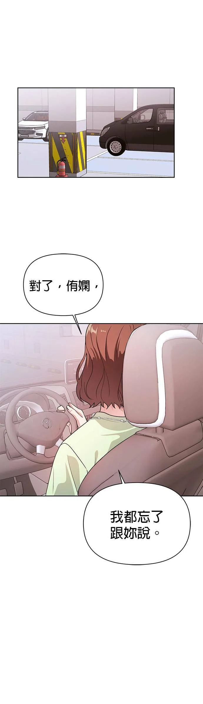 第21话 第1页