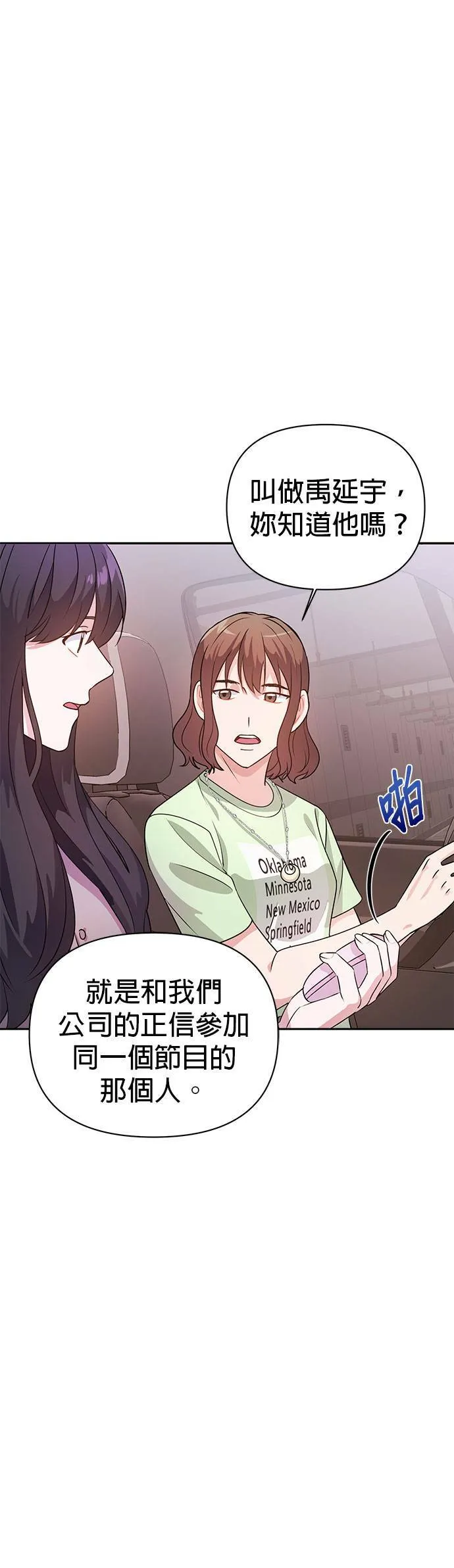 第21话 第3页