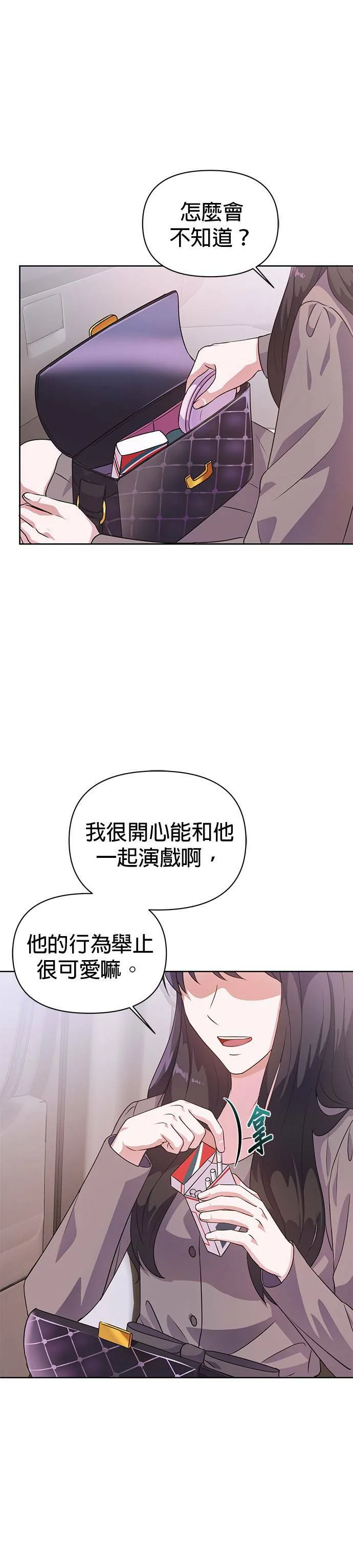 第21话 第4页
