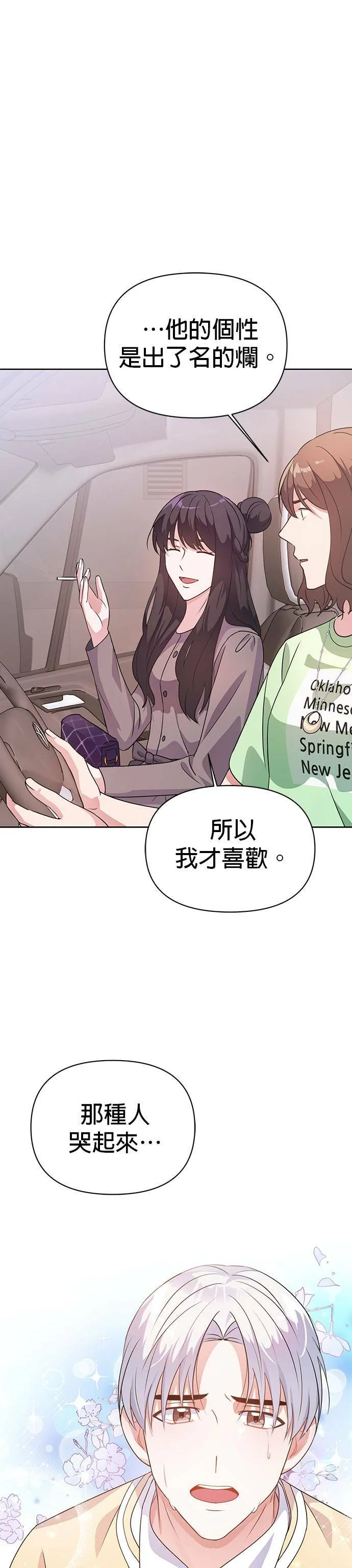 第21话 第5页