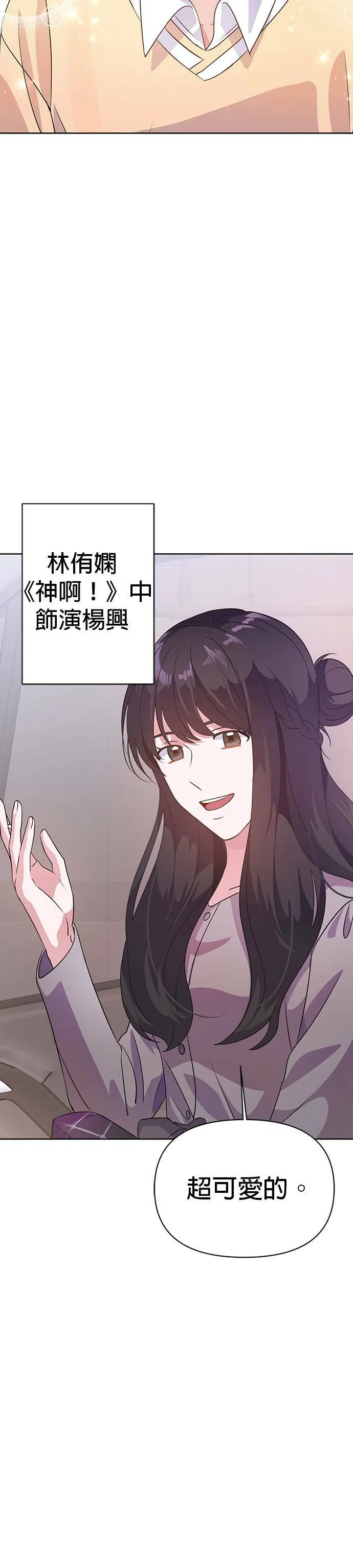 第21话 第6页