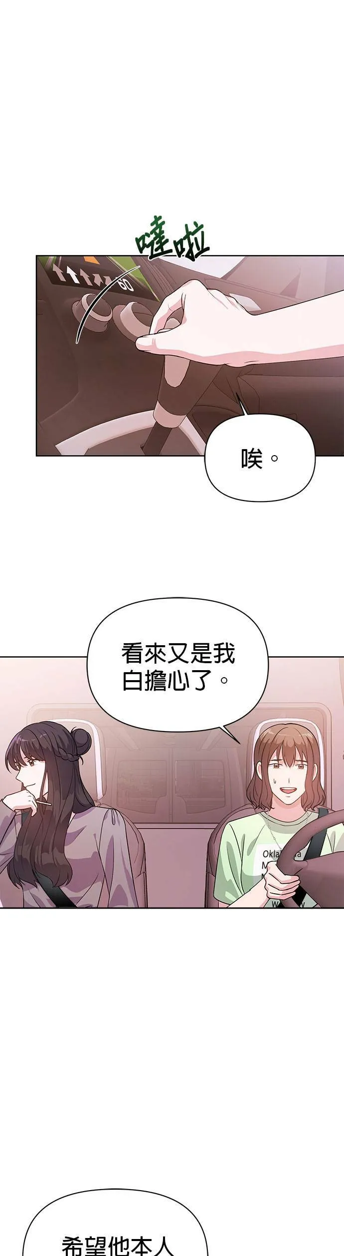 第21话 第7页