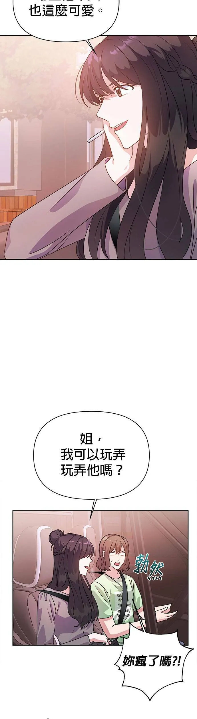 第21话 第8页