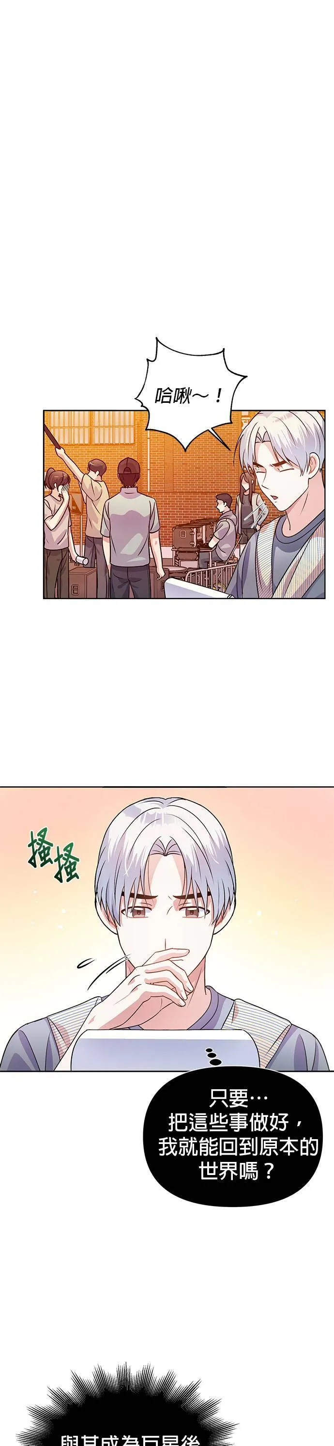 第21话 第10页