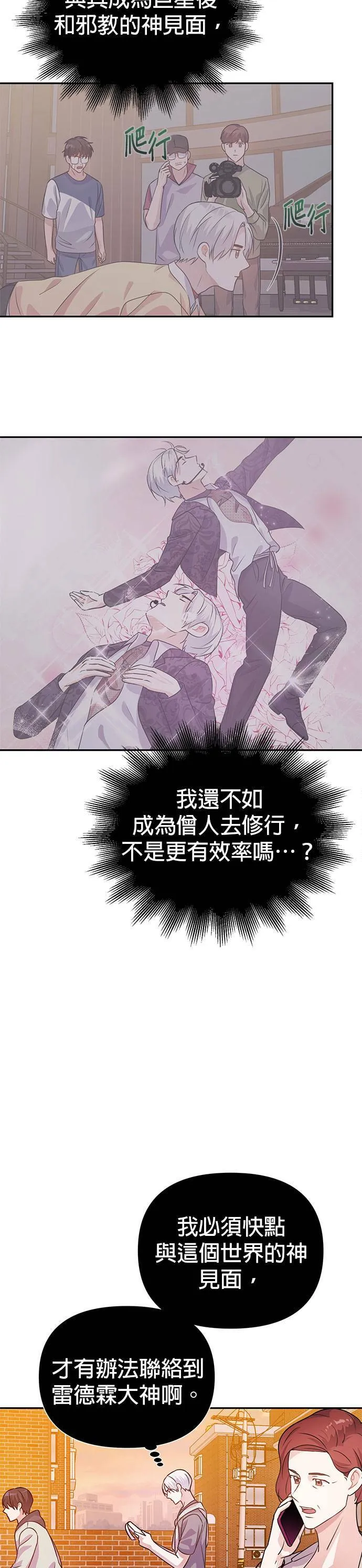 第21话 第11页