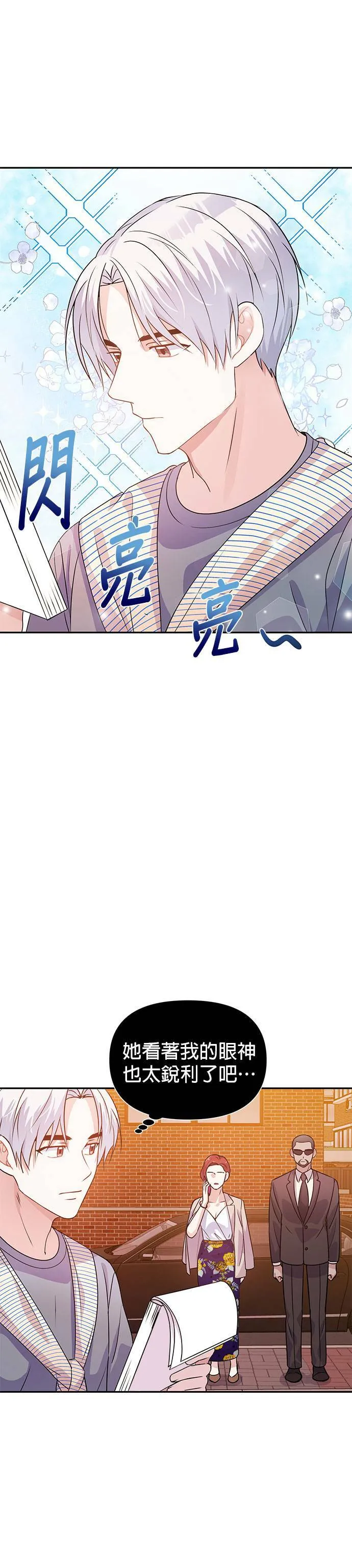 第21话 第13页