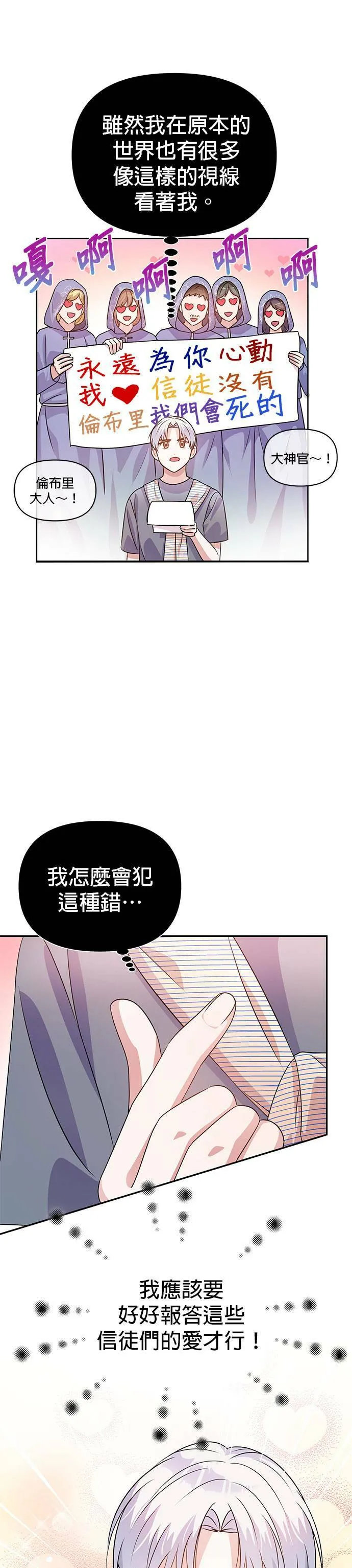 第21话 第14页