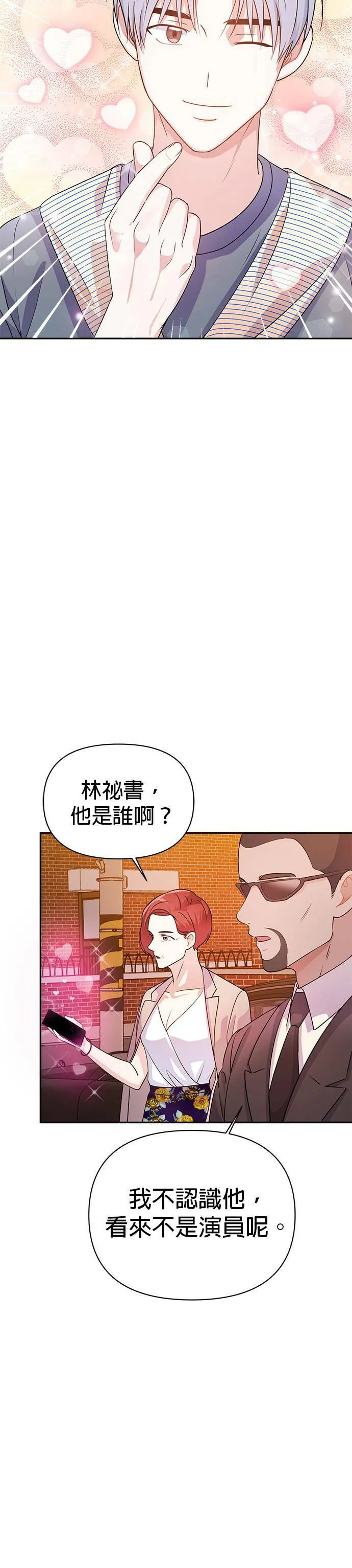 第21话 第15页