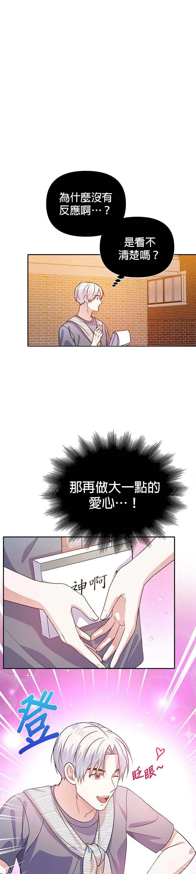 第21话 第16页