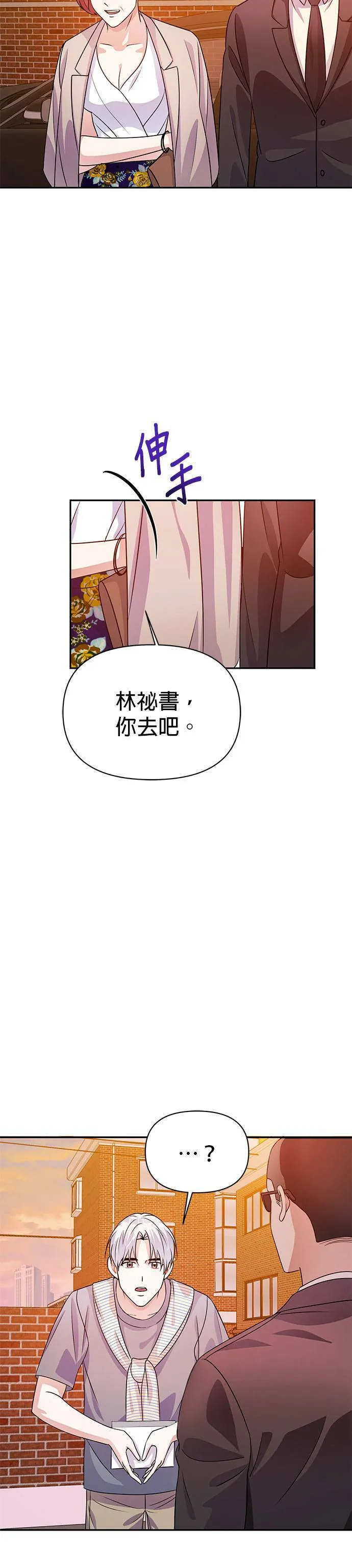 第21话 第18页