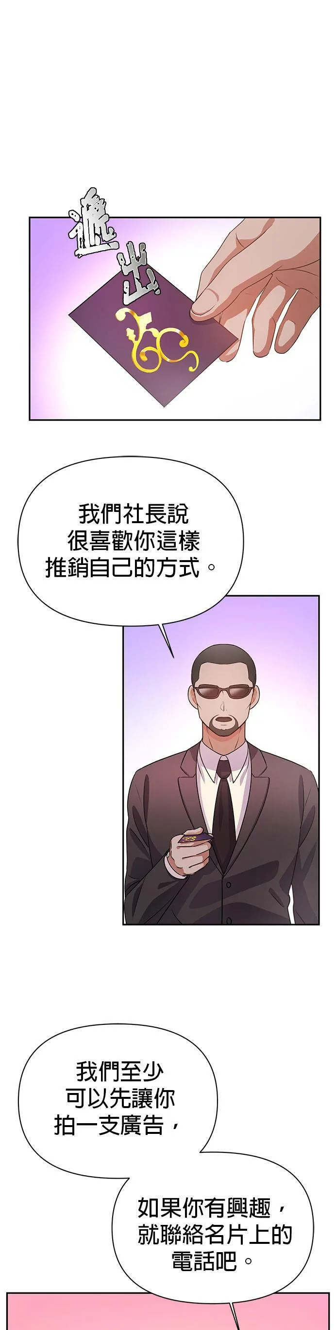 第21话 第19页