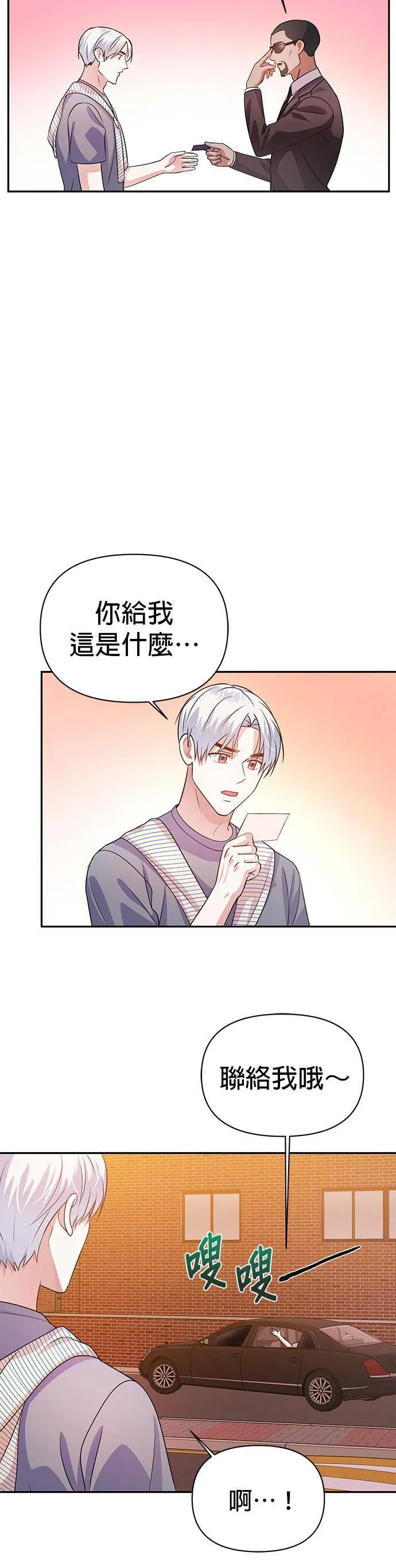 第21话 第20页