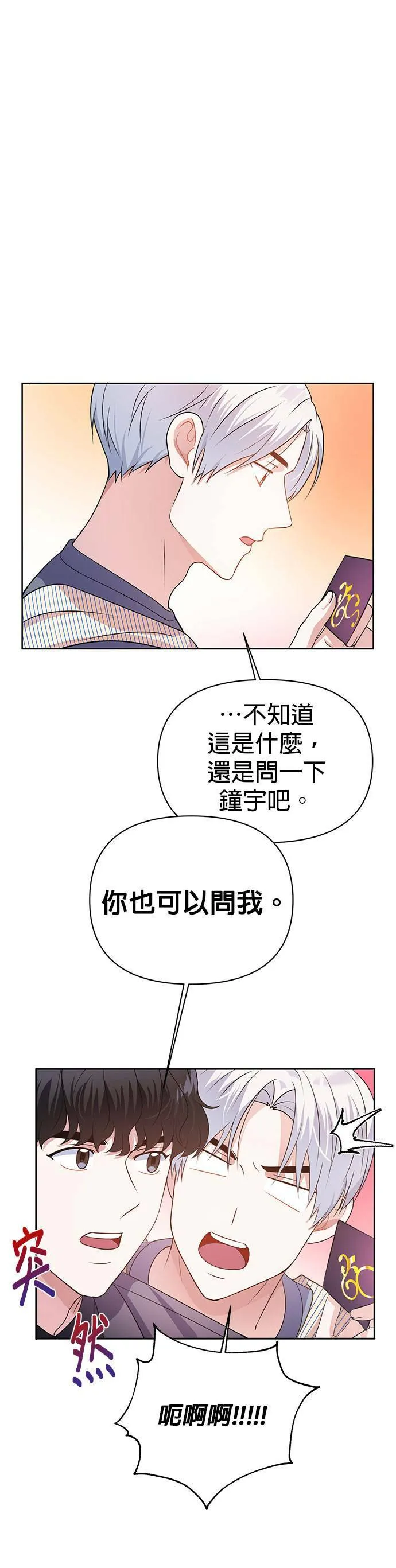 第21话 第21页