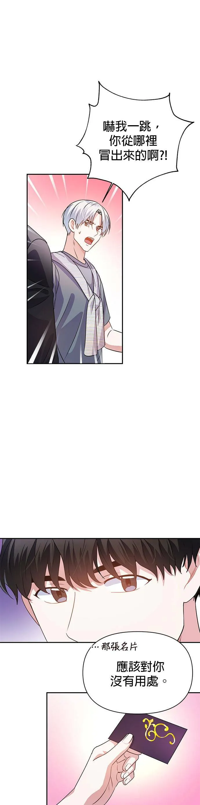 第21话 第22页