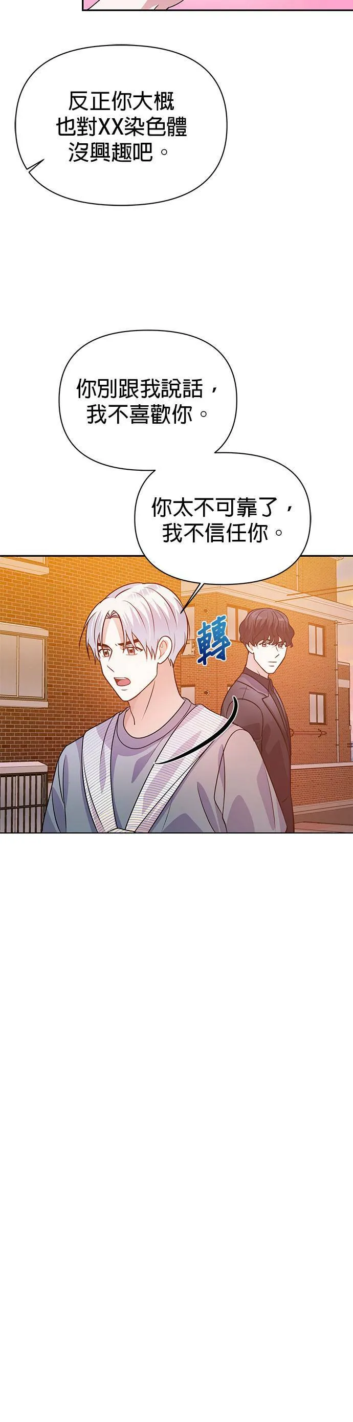 第21话 第23页