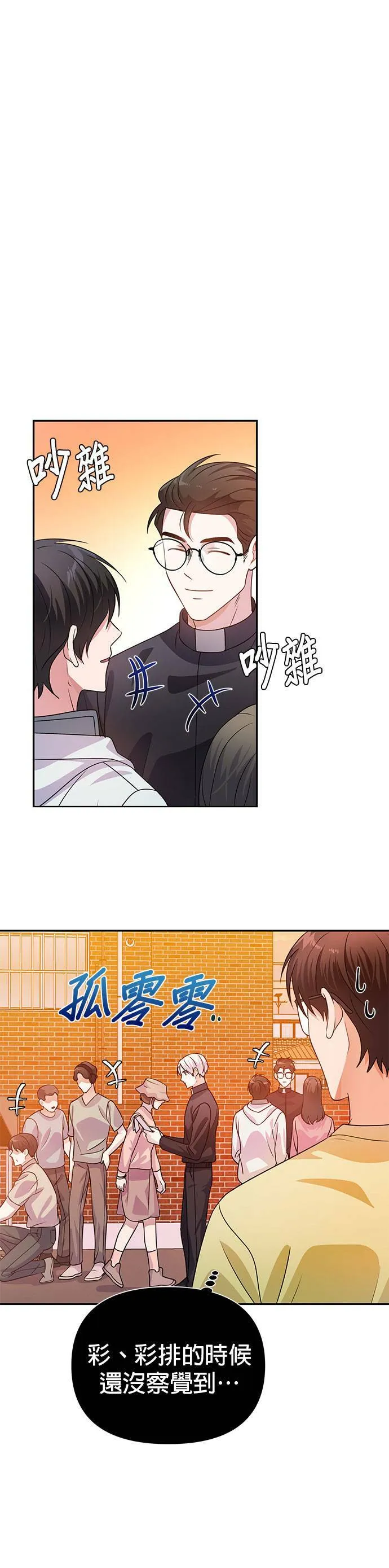 第21话 第24页