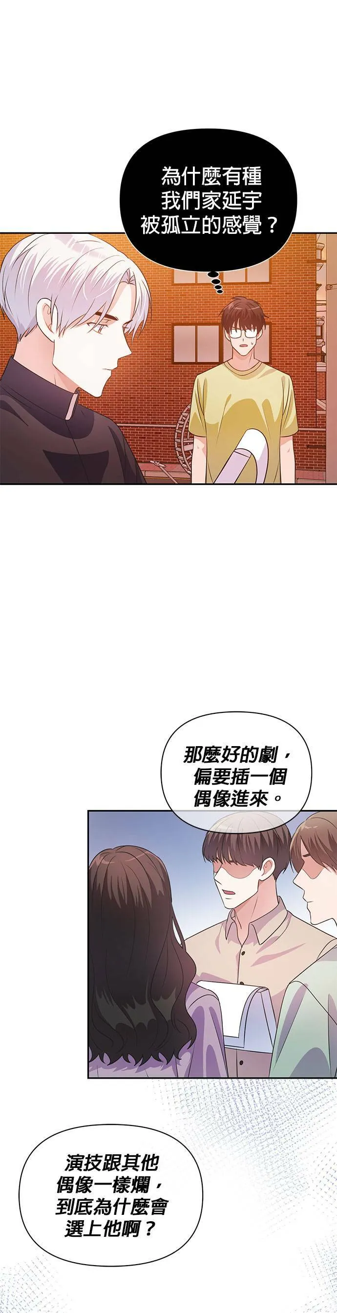 第21话 第25页
