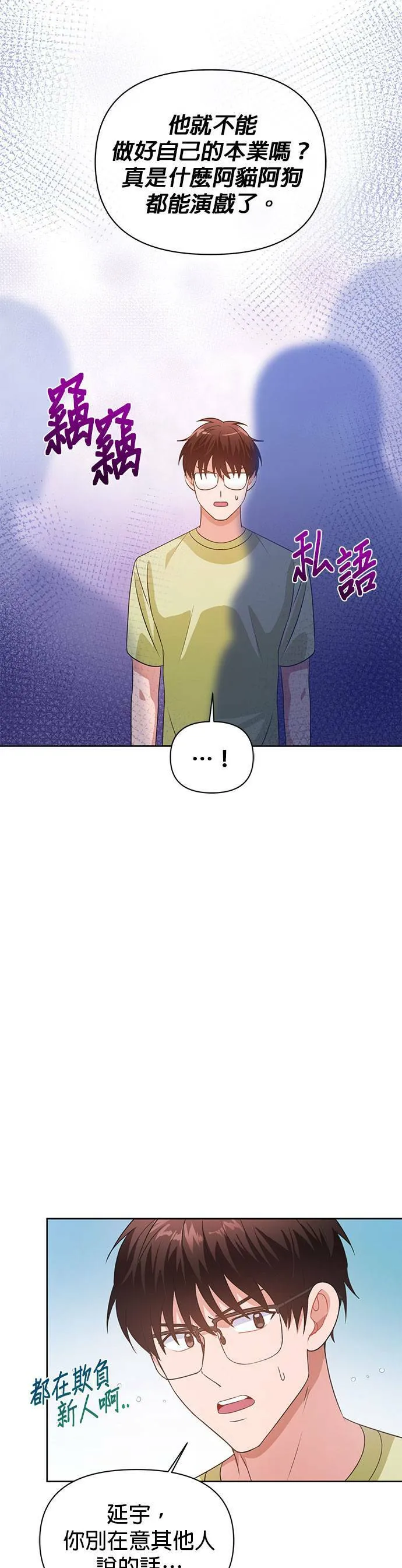 第21话 第26页