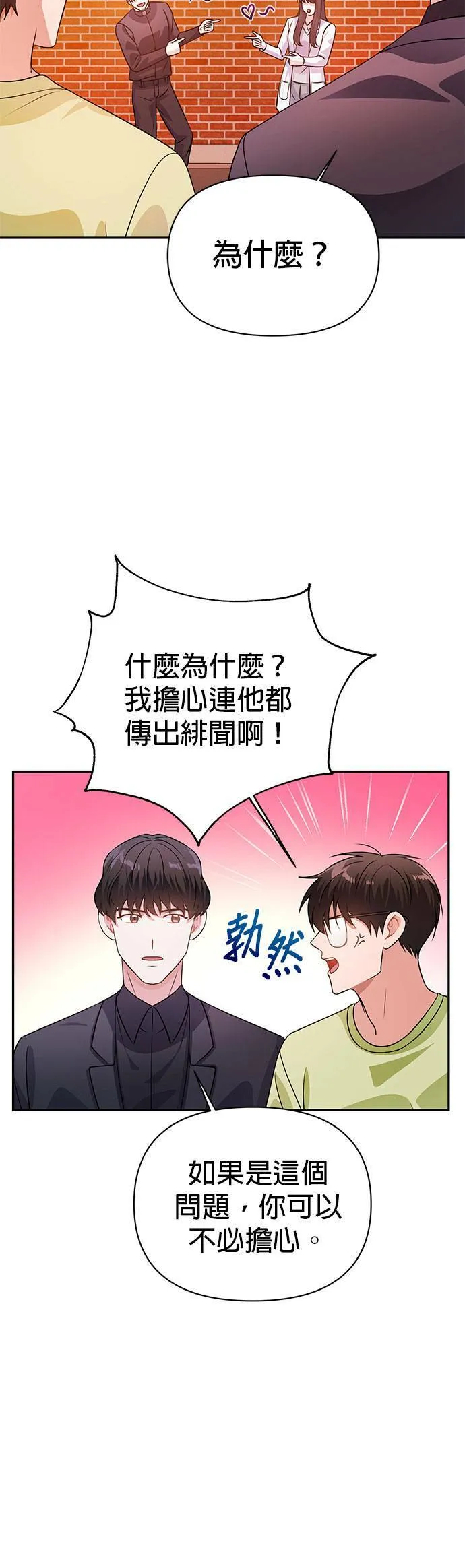 第21话 第29页