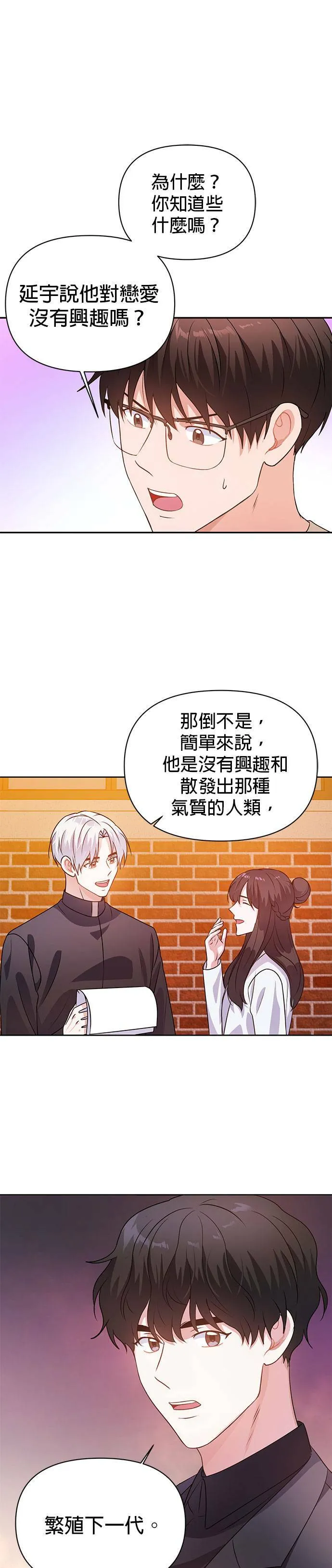 第21话 第30页