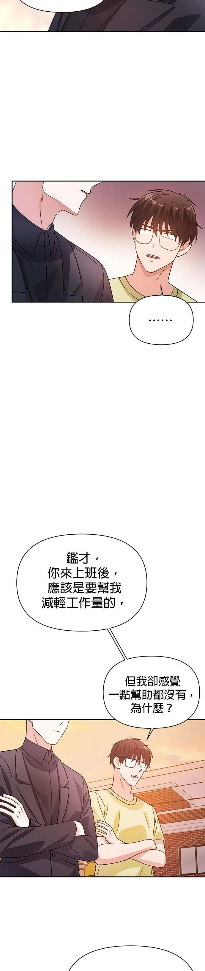 第21话 第31页