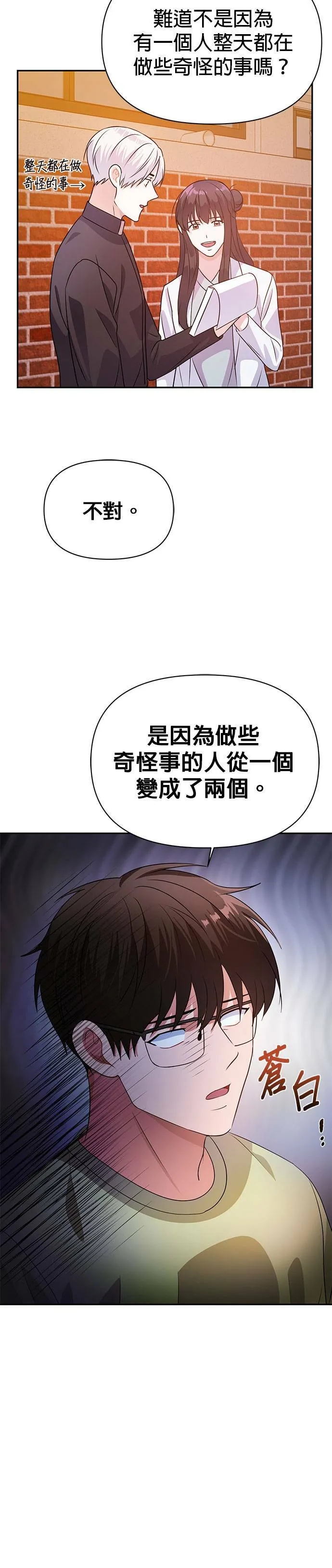 第21话 第32页
