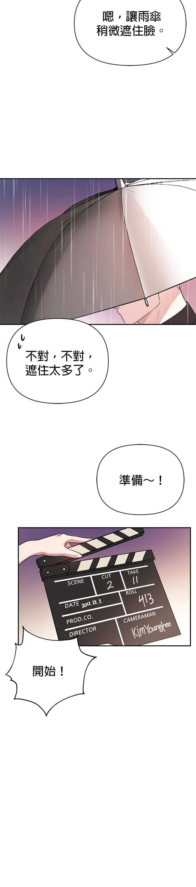 第21话 第34页