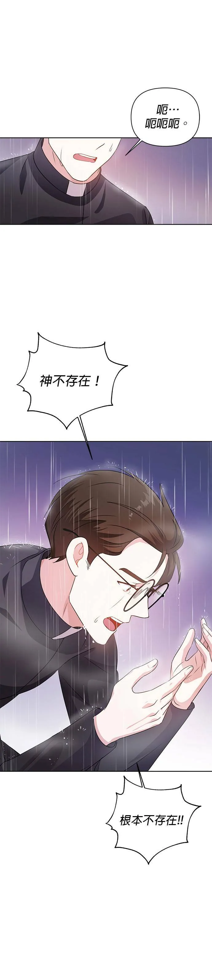 第21话 第35页