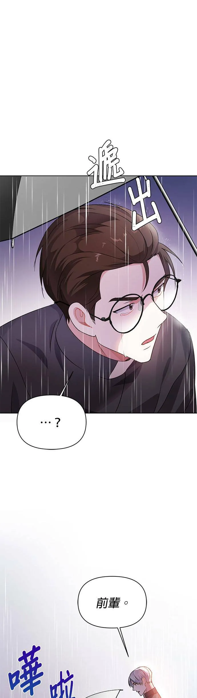 第21话 第36页