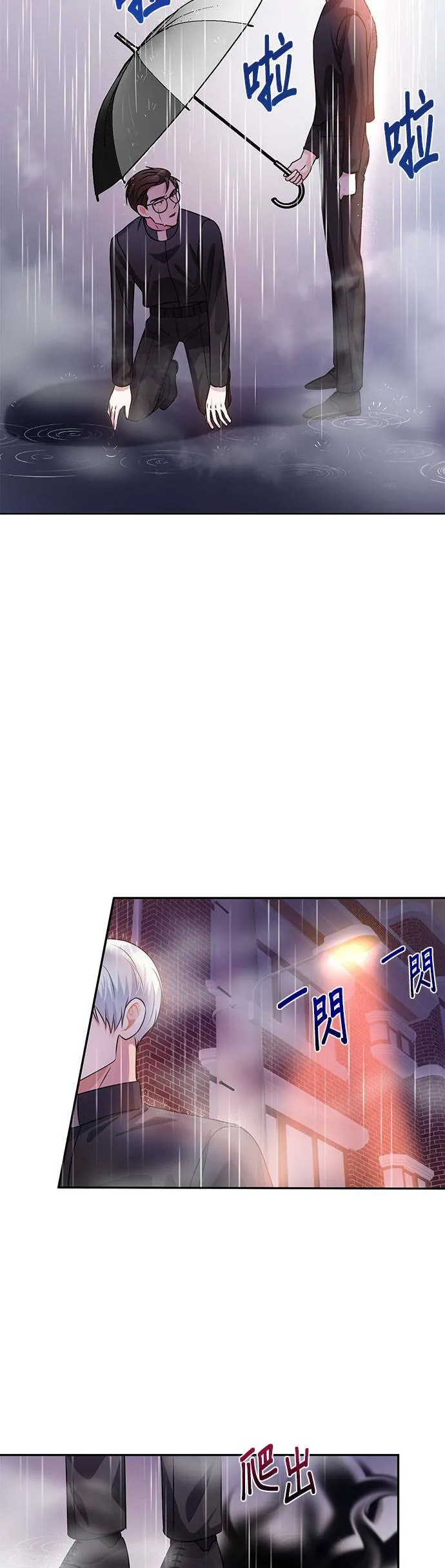 第21话 第37页