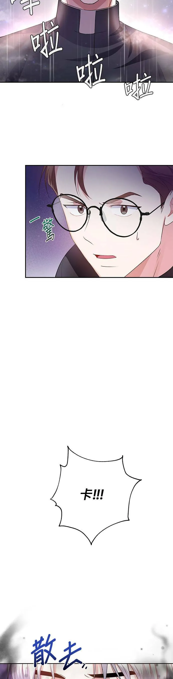 第22话 第2页