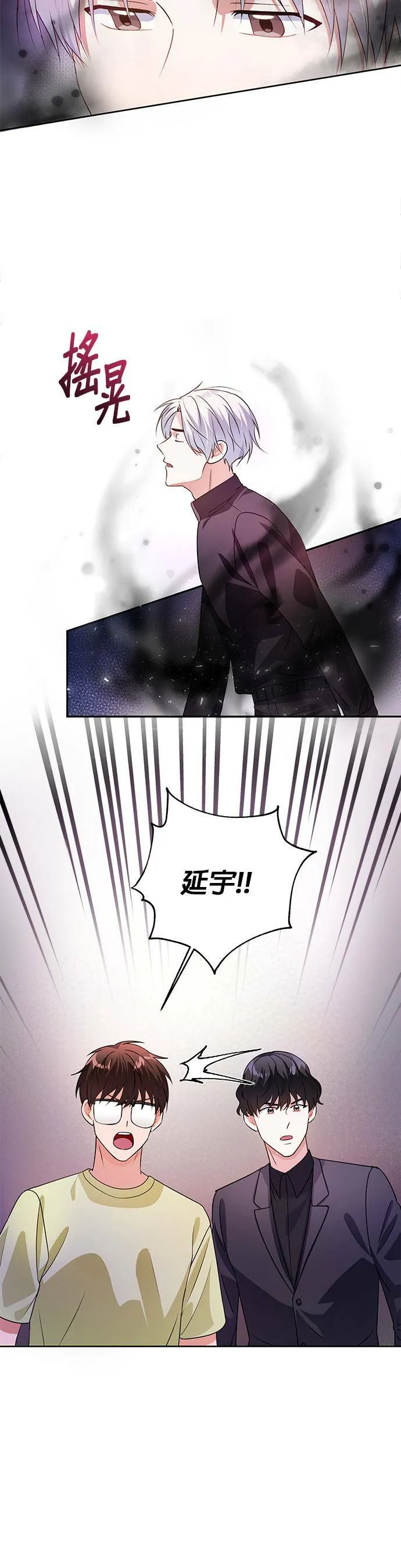 第22话 第3页