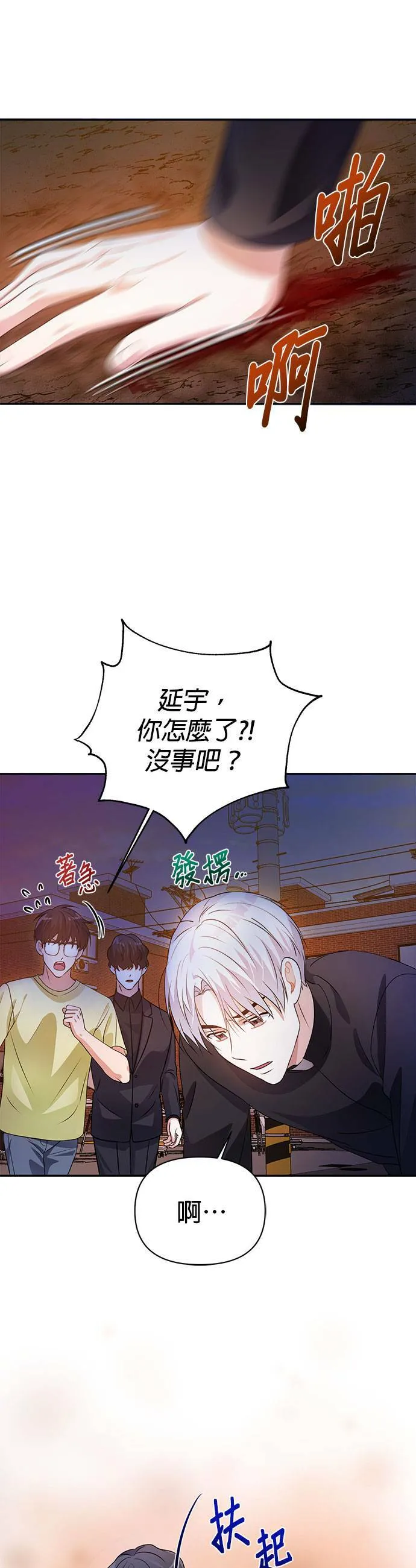 第22话 第4页