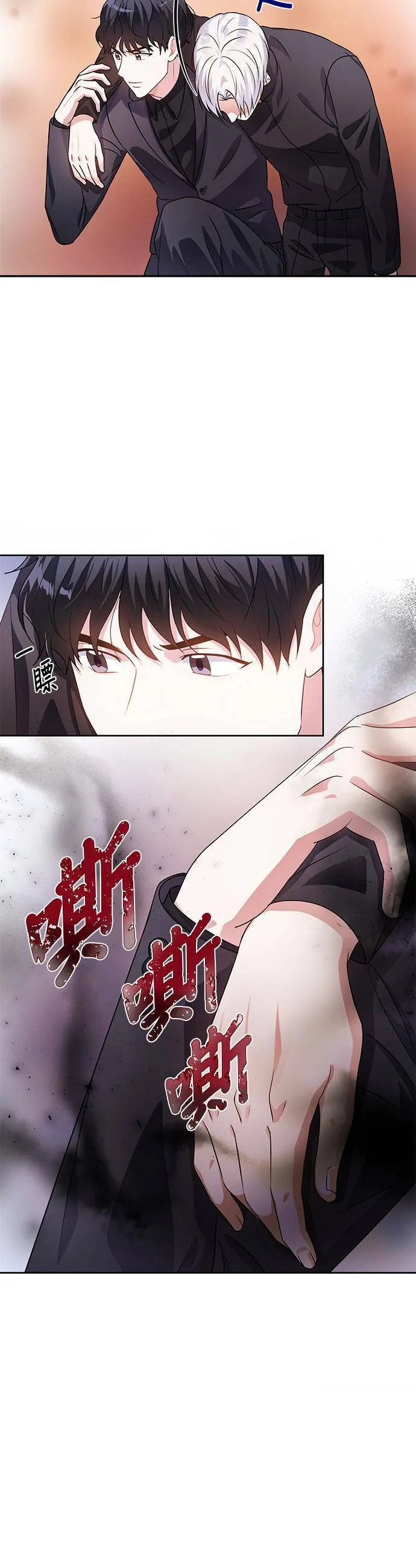 第22话 第5页