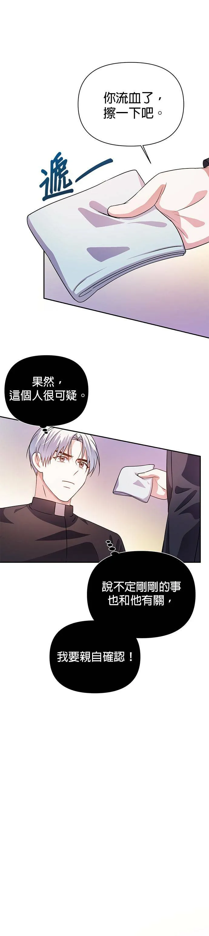 第22话 第7页